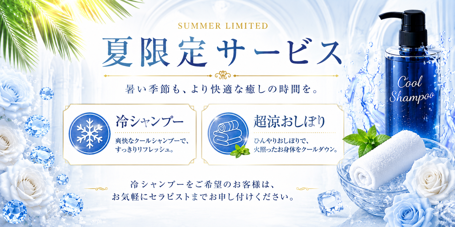LIONS SPA(ライオンズスパ)のバナー