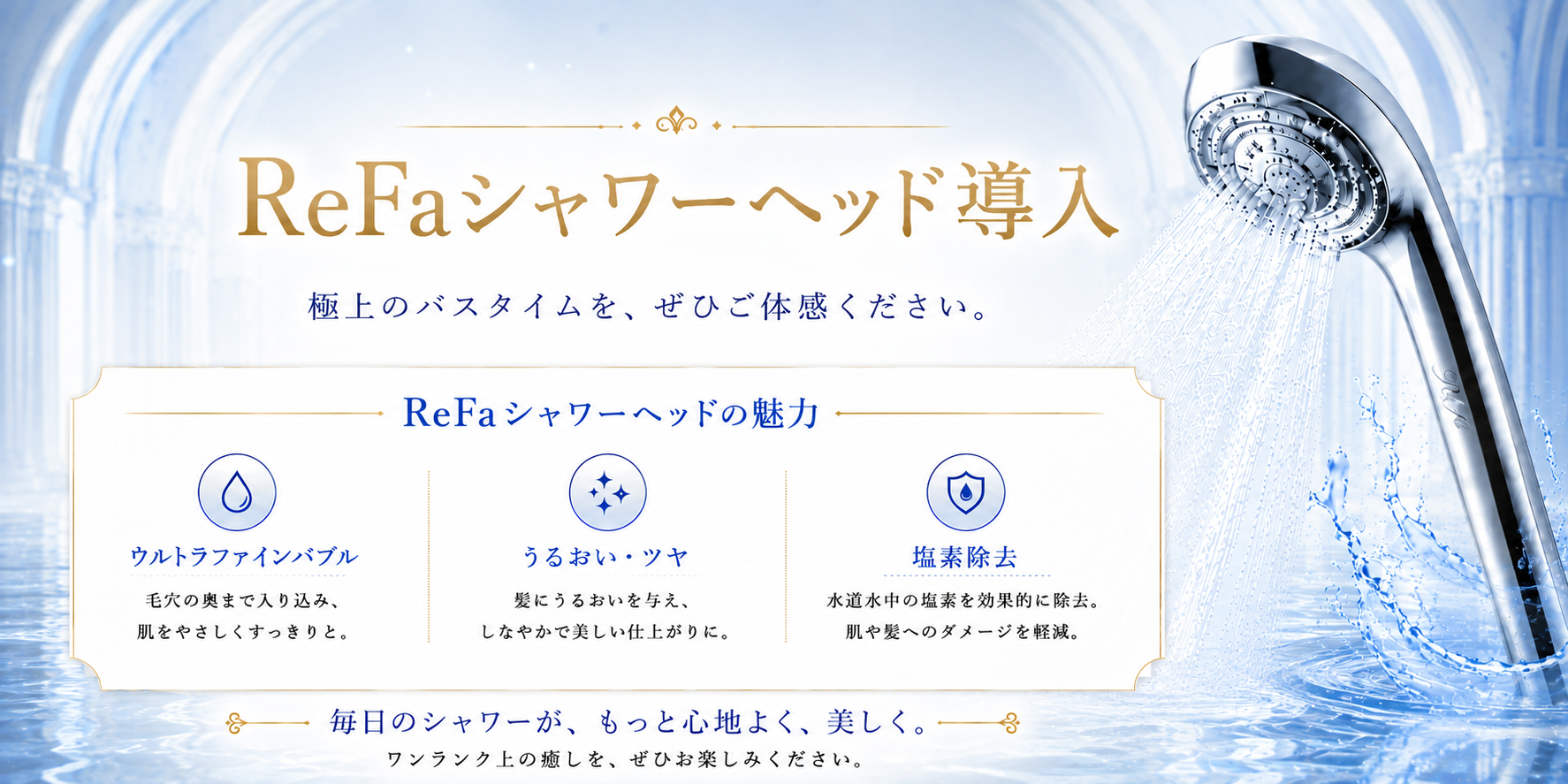 LIONS SPA(ライオンズスパ)のバナー