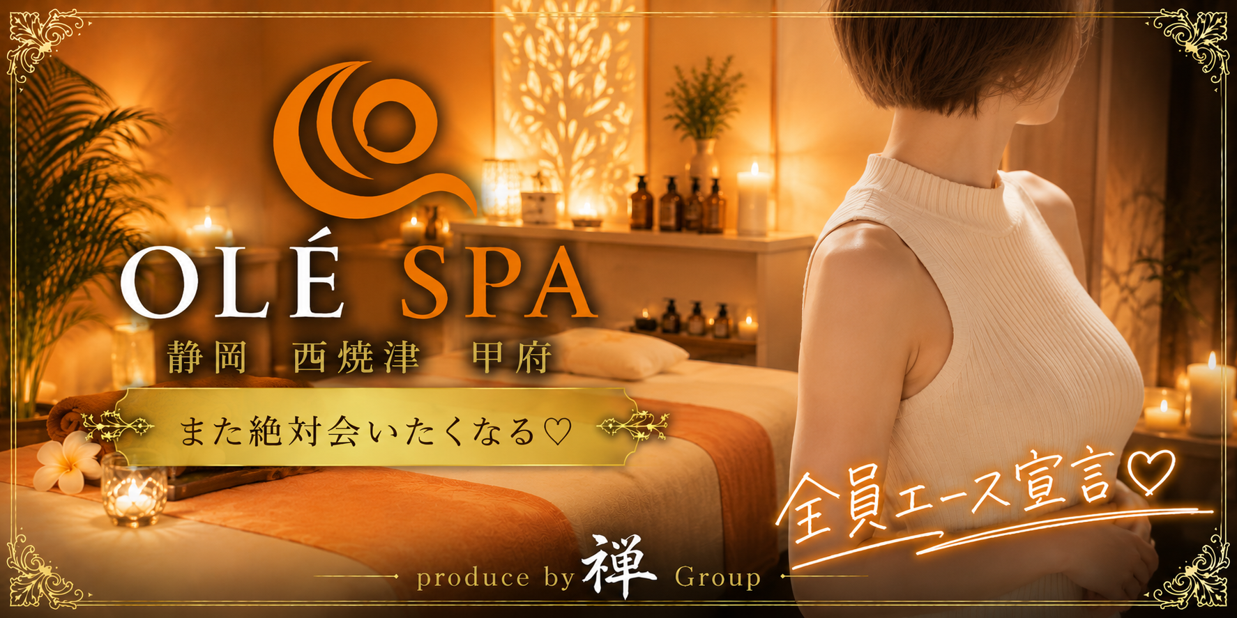 LIONS SPA(ライオンズスパ)のバナー