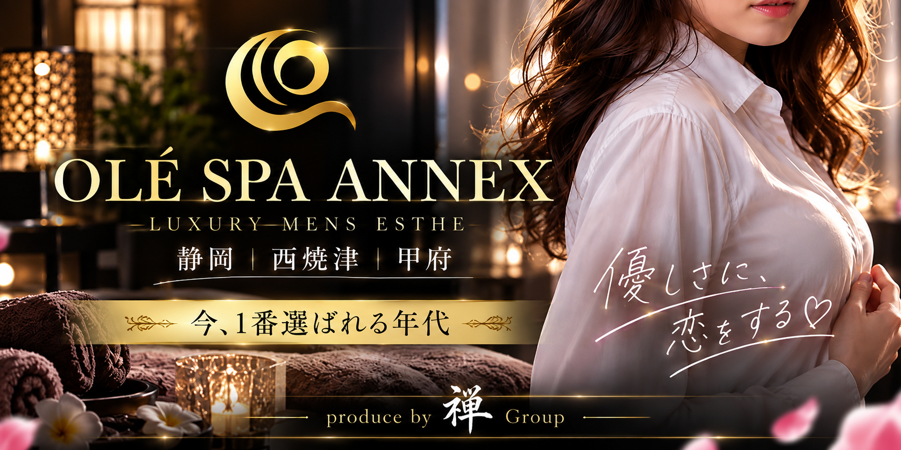 LIONS SPA(ライオンズスパ)のバナー